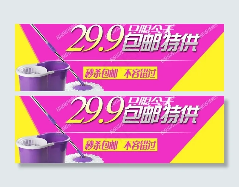 淘宝海报图片psd模版下载