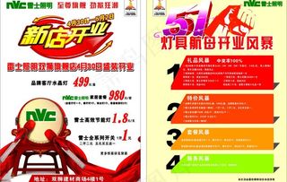 雷士照明 新店开业图片