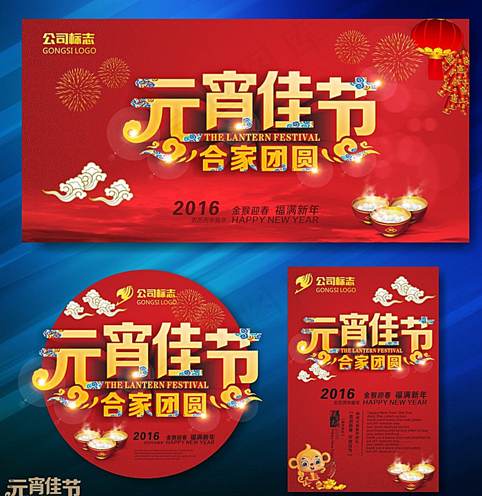 元宵佳节合家团圆图片cdr矢量模版下载