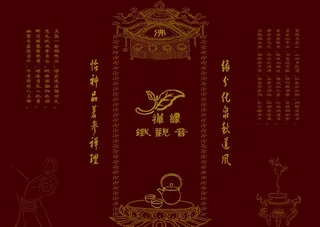 禅与茶包装图片