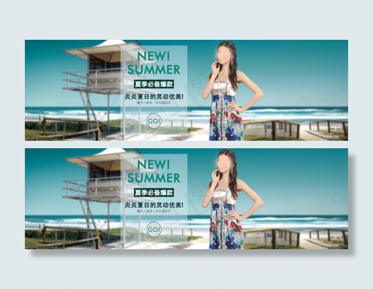 淘宝夏天女装促销海报psd模版下载