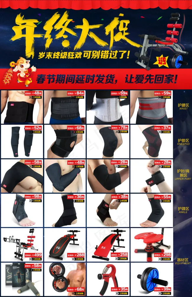 年终大促海报京东关联淘宝关联(990X2056(DPI:72))psd模版下载