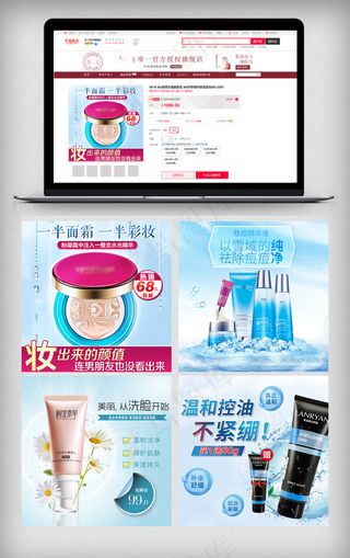 淘宝天猫自然化妆品护肤品主图