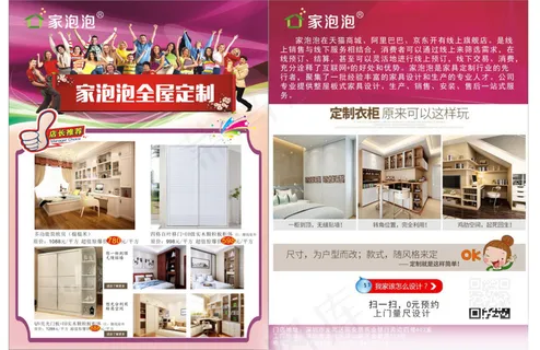 宣传页设计 宣传页设计
