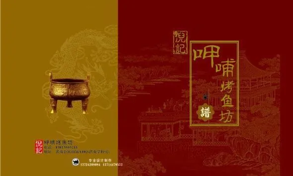 菜牌图片cdr矢量模版下载