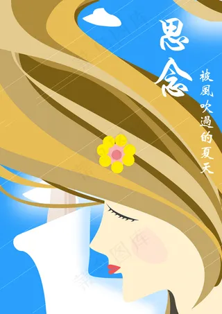 2018年清新治愈系长发美女插画设...