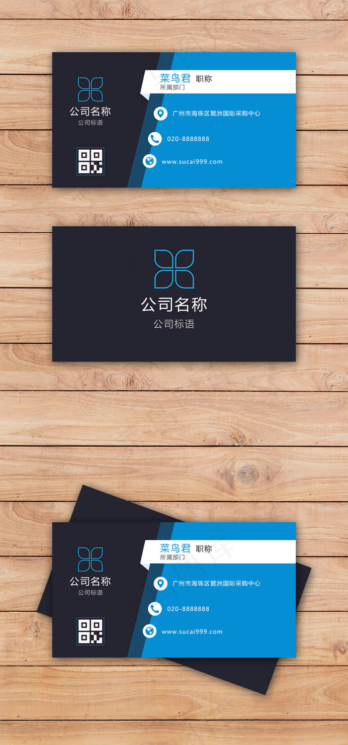 简约蓝黑商务风格名片简约蓝黑商务风格名片