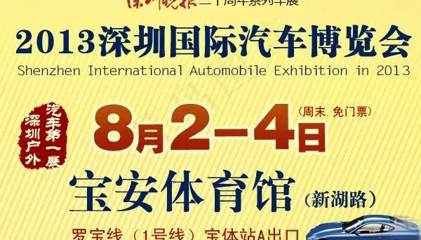 车展网络广告图片psd模版下载