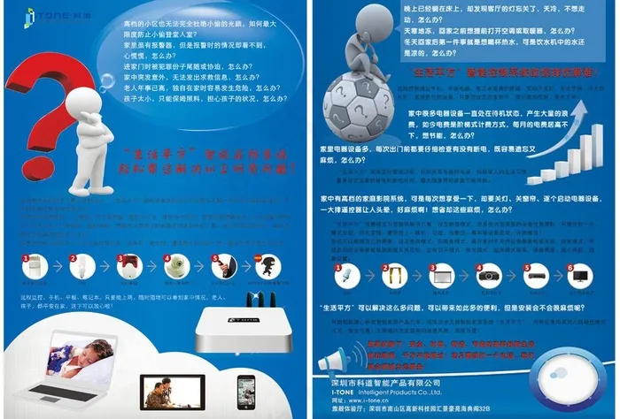 科技产品宣传单页图片cdr矢量模版下载