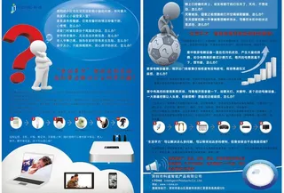 科技产品宣传单页图片