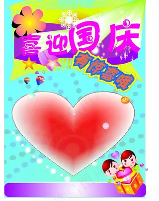 国庆节背景素材图片