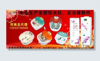 足浴器户外广告牌图片