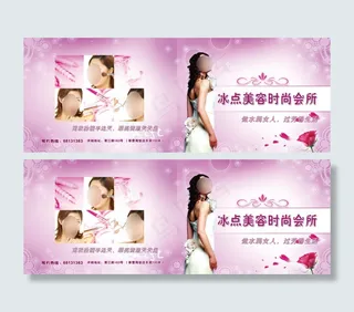 美容会所宣传单