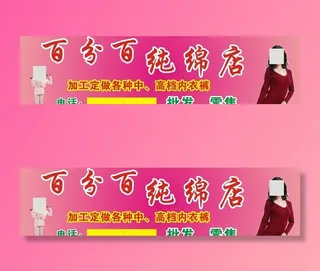 最新百分百纯绵店图片