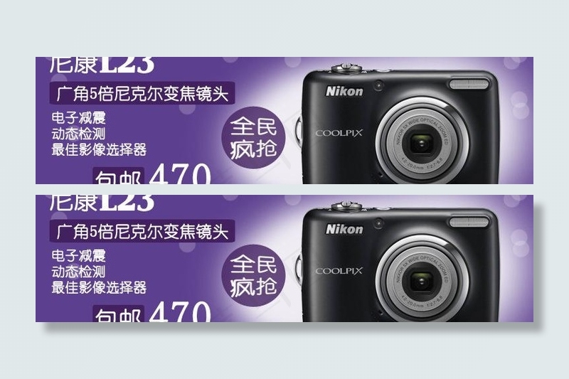 淘宝天猫首焦图图片