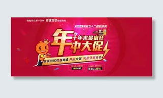 2014天猫年中大促