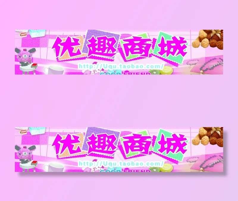 淘宝商城店面装修图片psd模版下载