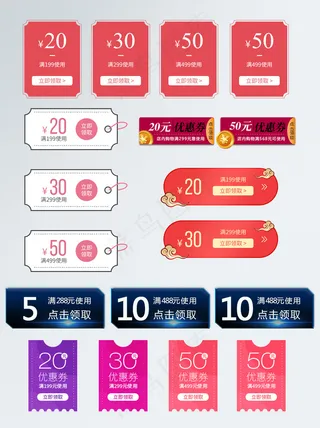 简约时尚小清新淘宝优惠券促销通用模板