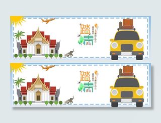 淘宝天猫旅游旅行促销宣传海报