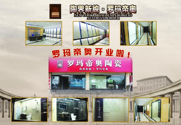 罗玛帝奥图片(3402X2551(DPI:300))psd模版下载