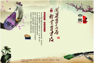 中国风海报设计PSD素材