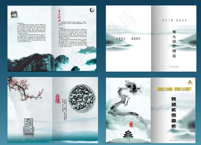 水墨画册图片psd模版下载