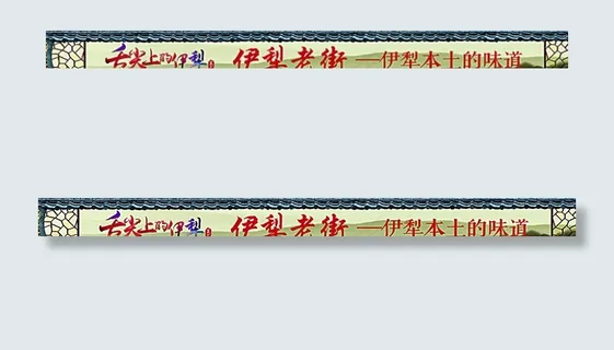 中式 地产 户外广告图片