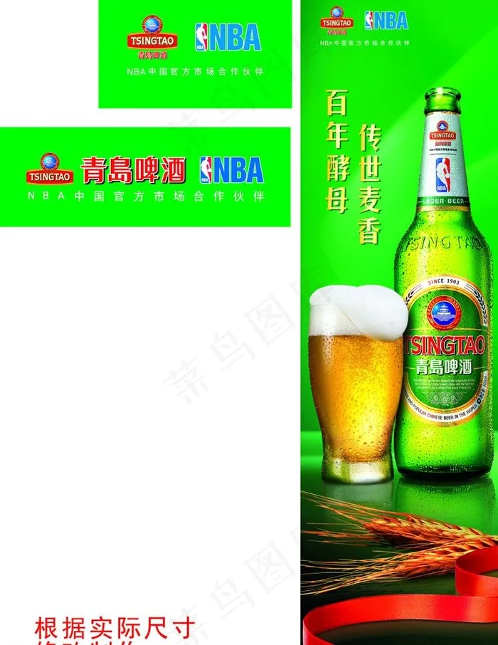 青岛经典冰箱贴图片cdr矢量模版下载