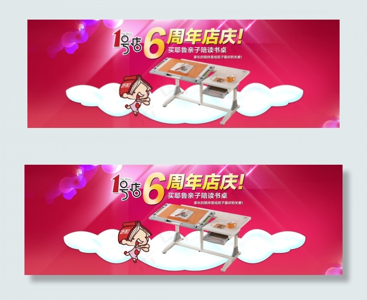 周年店庆全屏海报