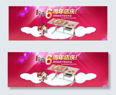 周年店庆全屏海报