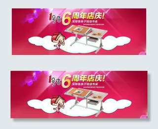 周年店庆全屏海报