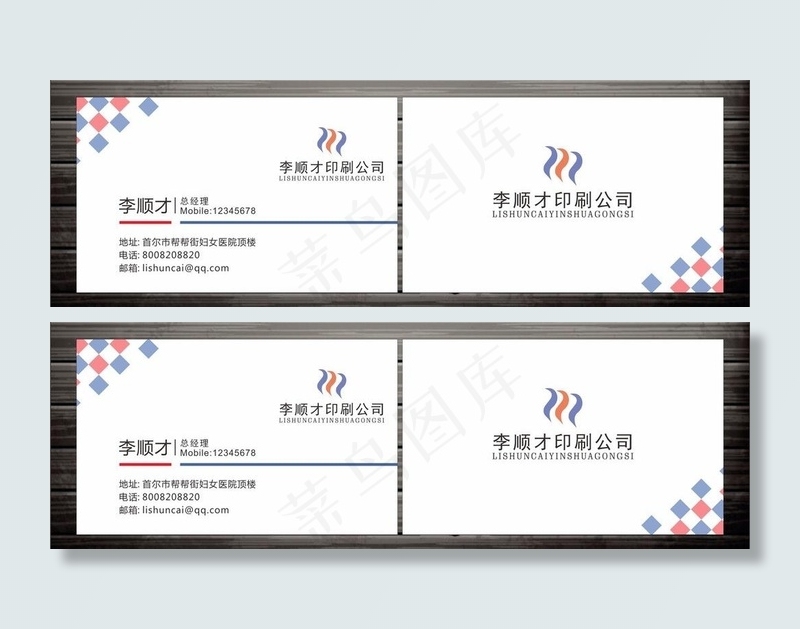 广告 创意印刷名片图片cdr矢量模版下载