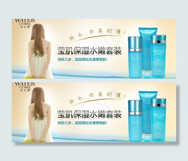 淘宝护肤品轮播图图片psd模版下载
