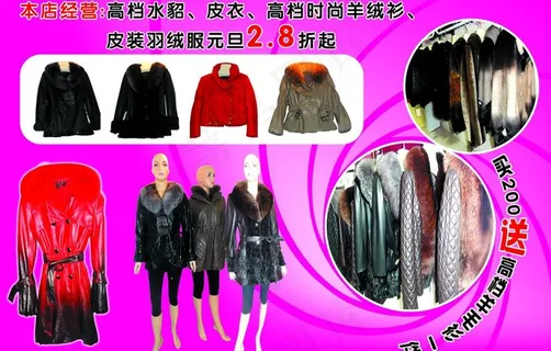 服装宣传dm图片