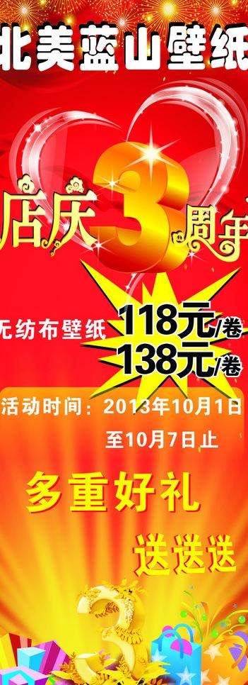 促销易拉宝图片cdr矢量模版下载