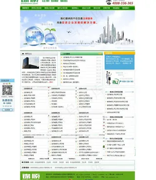 企业网站模版图片