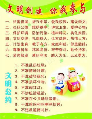 创文明城市图片