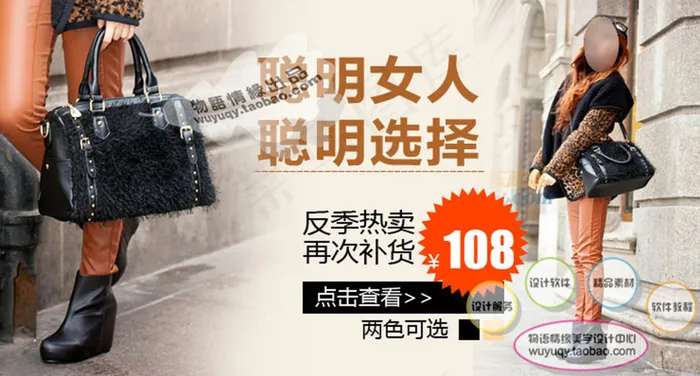 清新简约风格 淘宝 女包 海报模板...psd模版下载