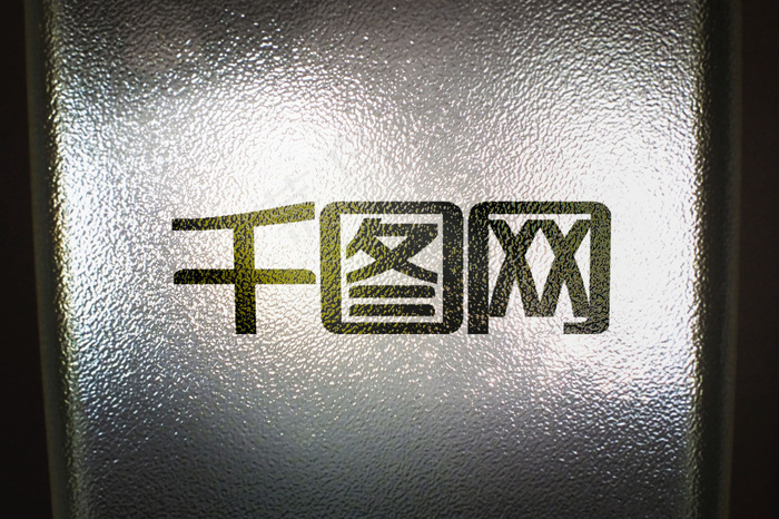毛玻璃纹理logo样机(2400X1600(DPI:300))psd模版下载