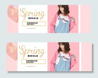 夏季出游季女装海报banner