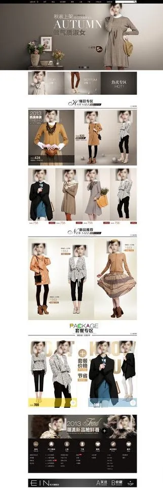 淘宝女装首页图片(1680X4522(DPI:72))psd模版下载