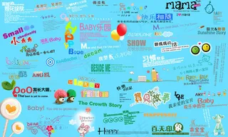 影楼儿童相册设计实用美工字模素材