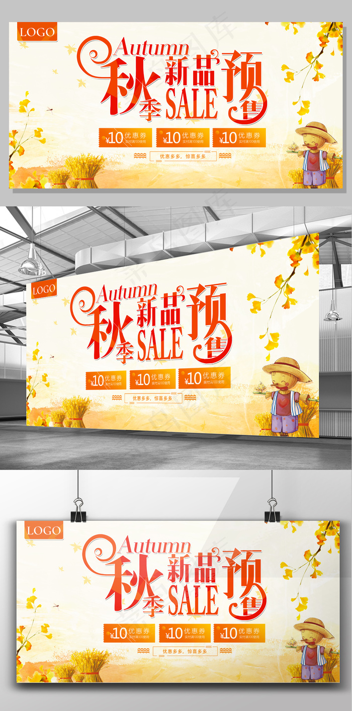 2017年白色简约小清新秋季新品上...