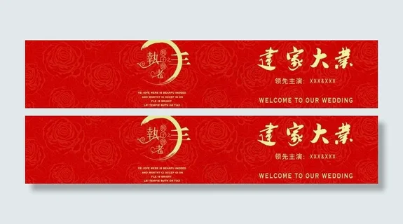 个性结婚请帖建家大业图片