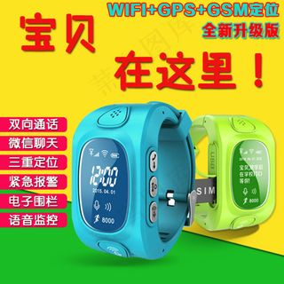 儿童定位手表 GPS 手表 手环直...