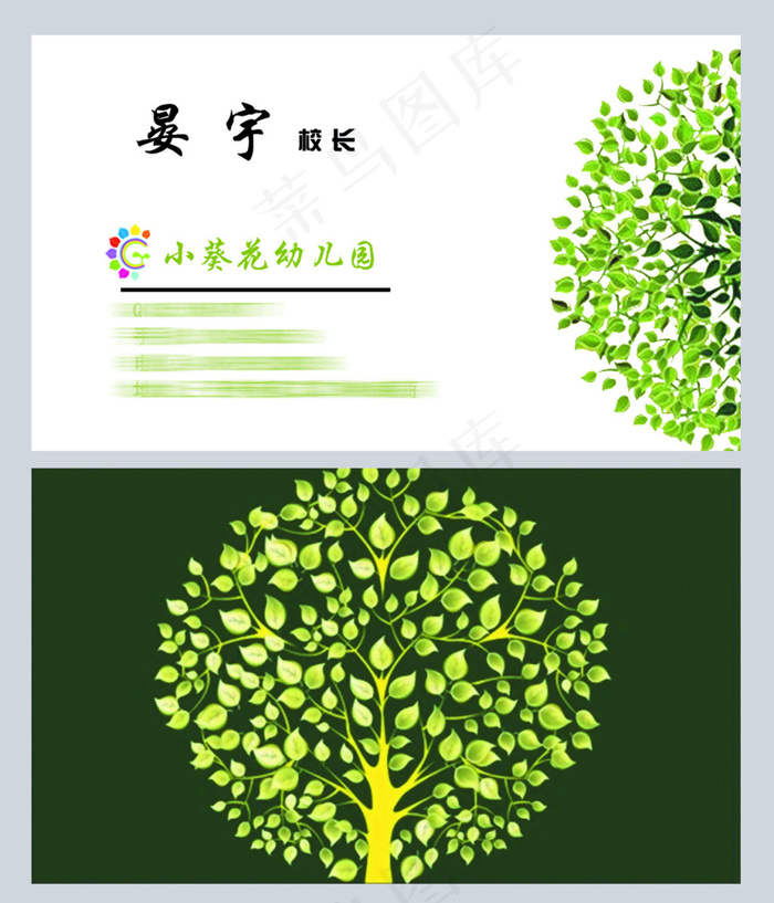 名片psd模版下载