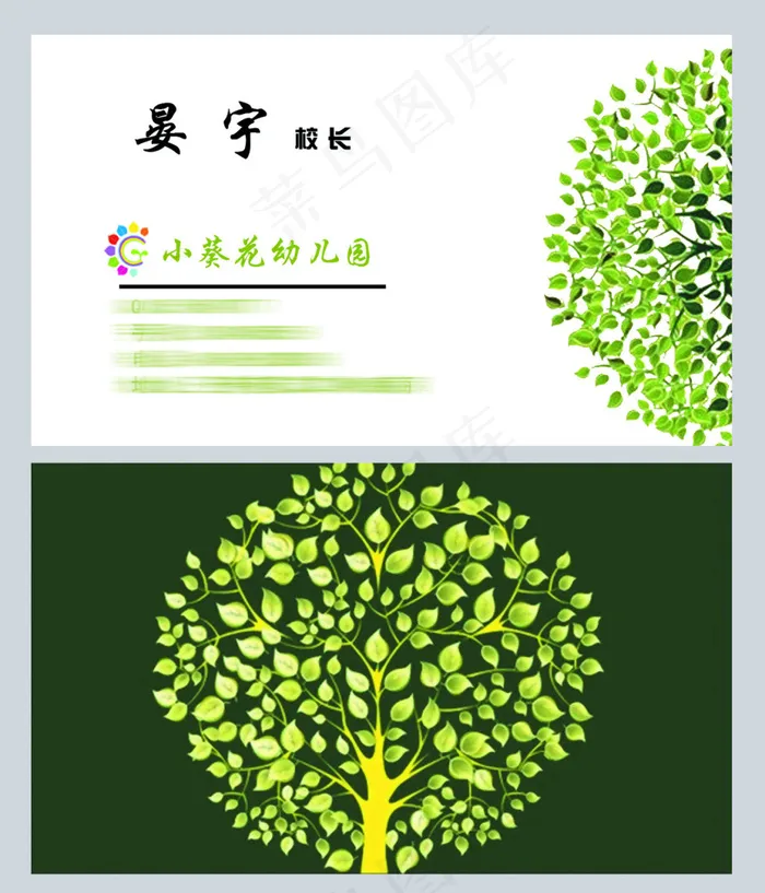 名片psd模版下载