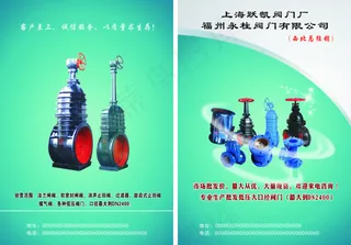 阀门封面设计