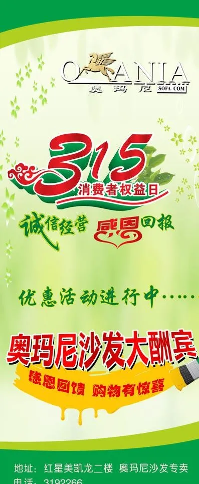 家具pop图片psd模版下载