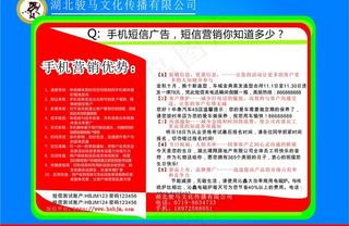 短信运营广告设计图片